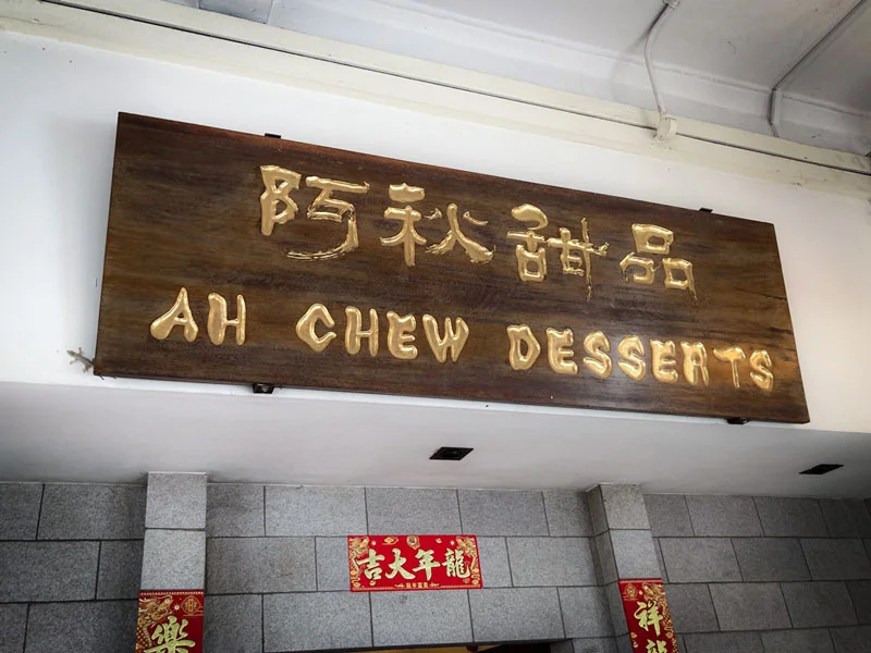 Ah Chew Desserts, donde se sirven los mejores postres chinos de Singapur